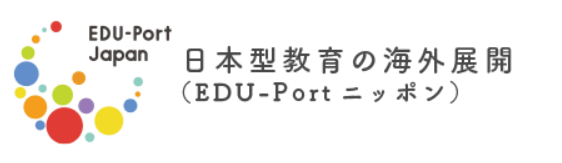 EDU-Port Japan