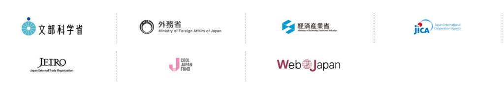 文部科学省 (MEXT), 外務省, 経済産業省 (METI), JICA, JETRO, Cool Japan Fund, Web Japan